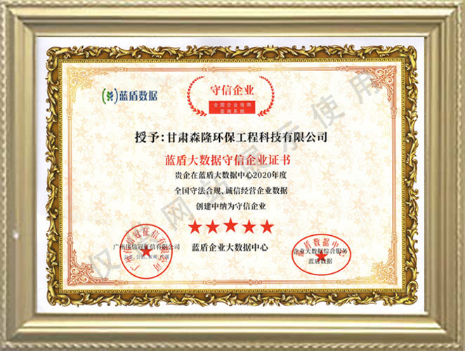 守信企业.jpg